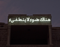 There is a Light That Will Never Go Out