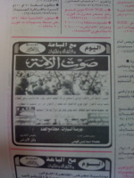An announcement in the newspaper at McDonalds. Is it a coincidence that there are scenes of riots on the image?